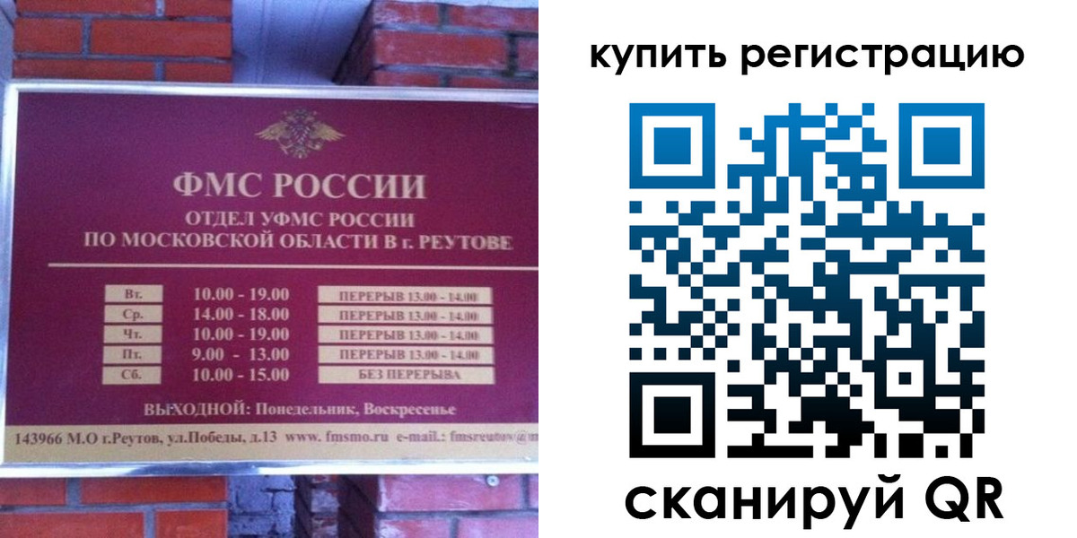 где прописаться в Бирске